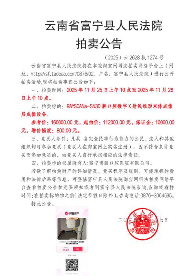 如何撰写吸引眼球的拍卖公告