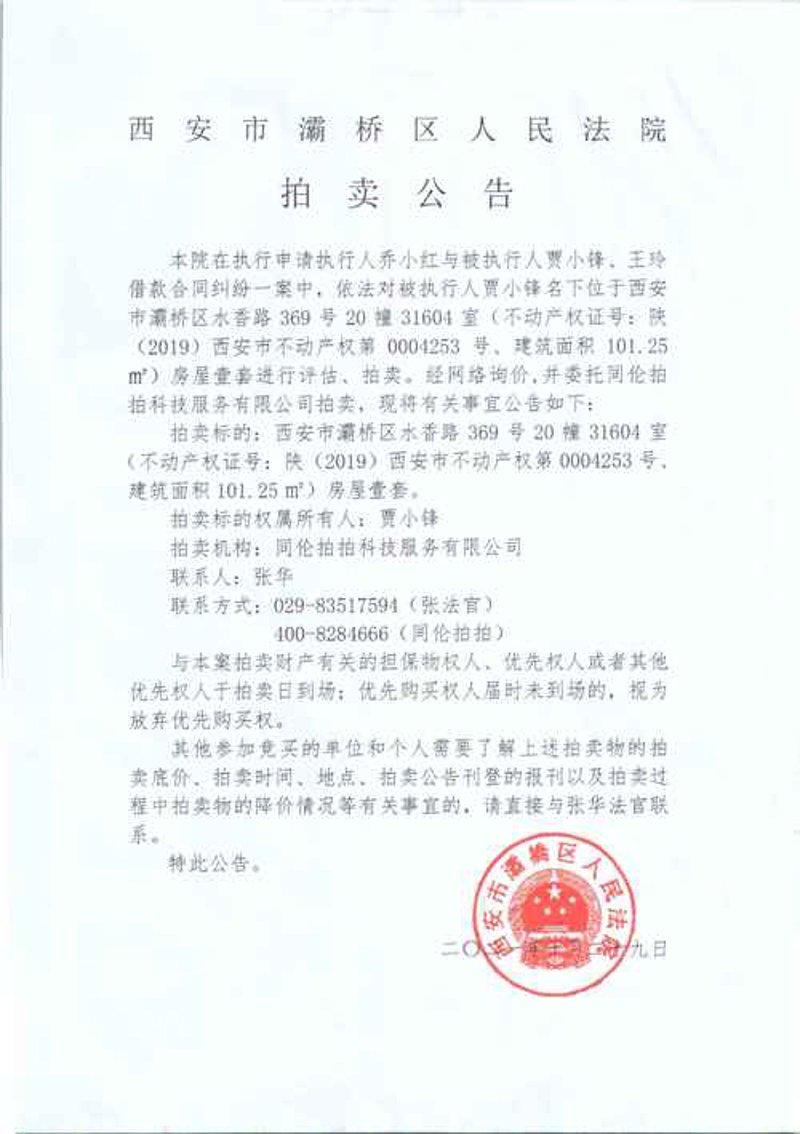 贵州拍卖公司行业动态：市场的机遇与挑战