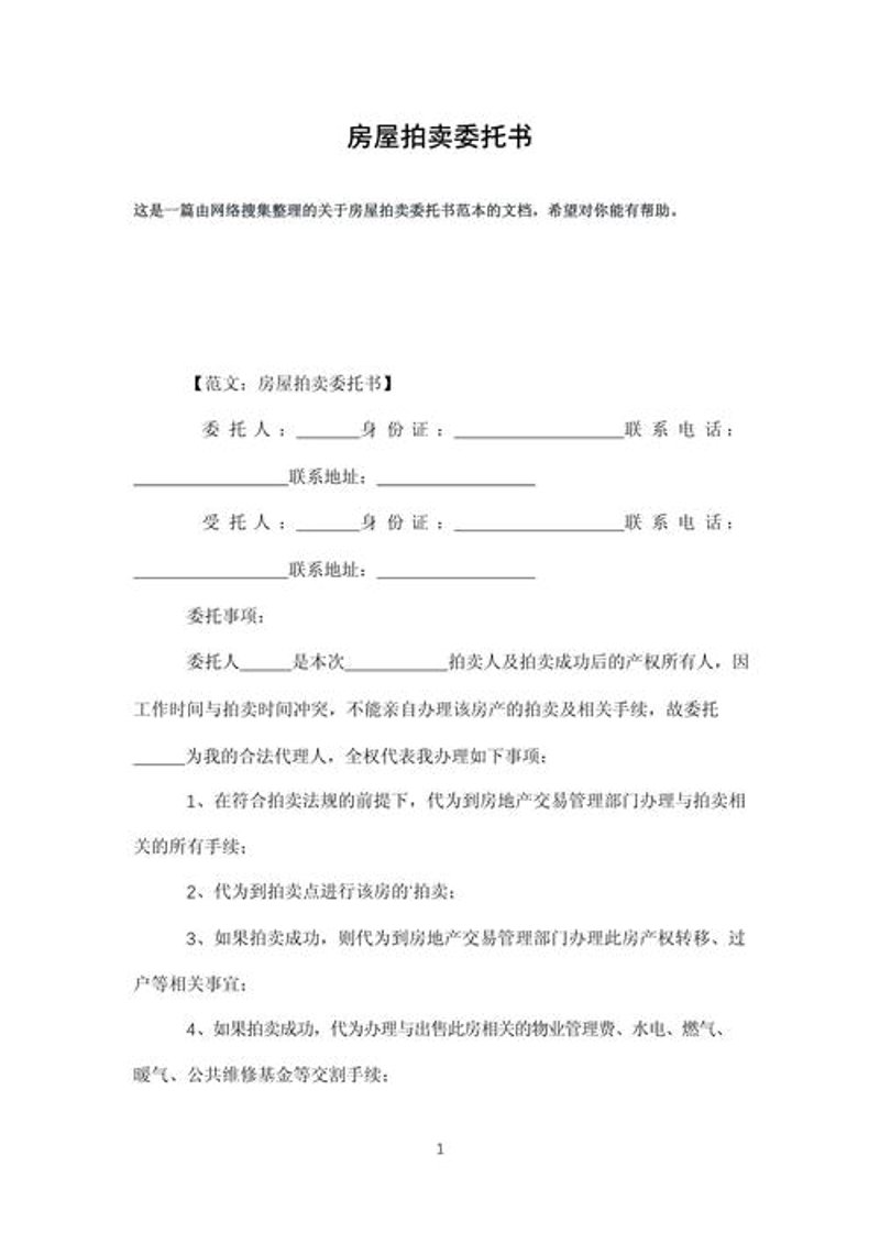 贵州拍卖市场的繁荣与创新